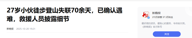 27岁蔡磊已找到！曝现场惨不忍睹，尸体身首分离，哥哥发声引争议