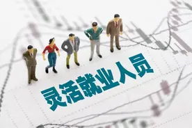 山东16地市灵活就业人员社保补贴金额一览表，最高1万？建议收藏图片