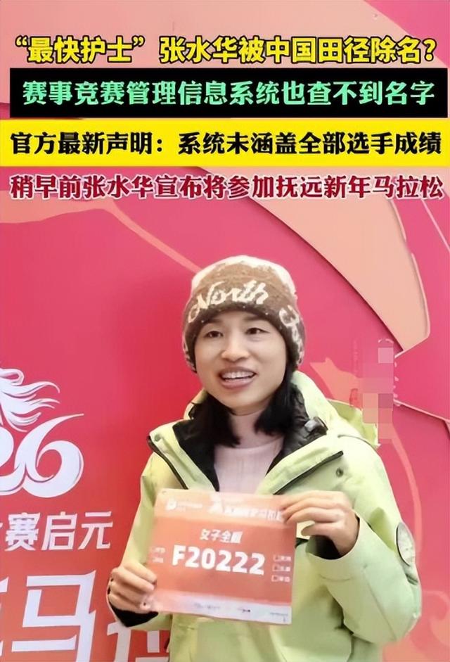 张水华不再回避！公开坦白离职原因，违规处分风波12月就尘埃落定