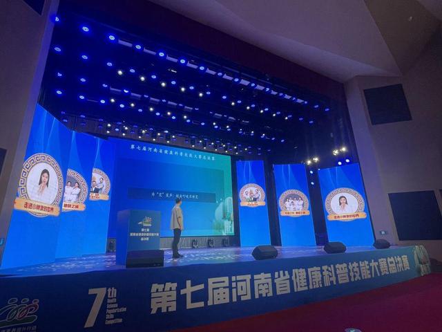 河南健康科普“王中王”对决明日见