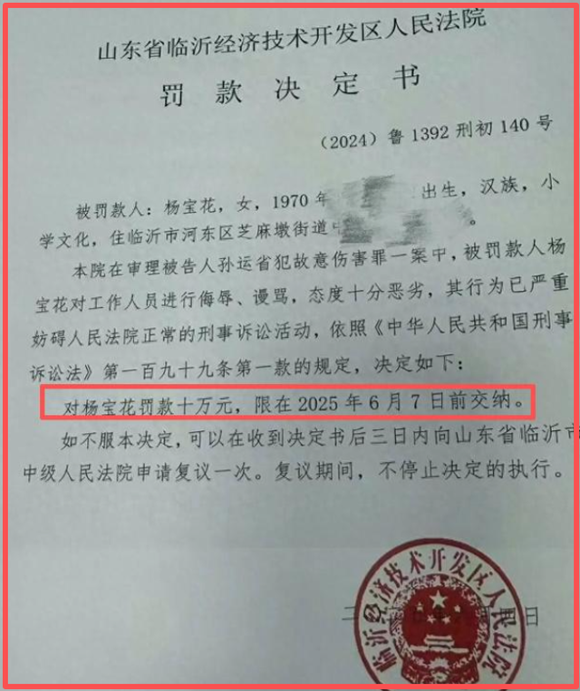 黑的你洗不白!央视点名的临沂农妇被罚10万案，不会反转再反转