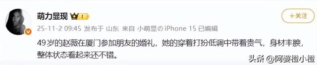 封杀四年，49岁赵薇突传消息，因胃癌去世传闻5个月前就真相大白