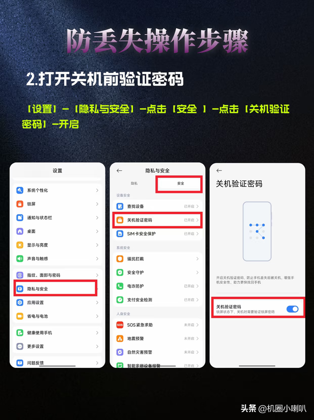 手机丢了别慌张！小米这个隐藏功能帮你快速找回，亲测有效！