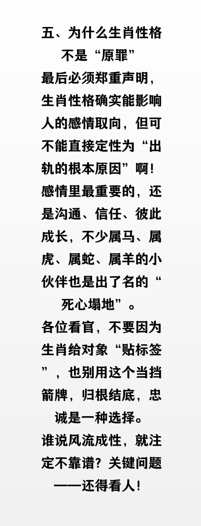 易出轨的 3 大生肖，风流成性，特别是榜首，太准了！