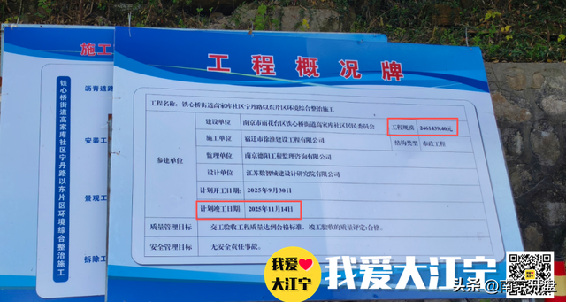 停滞近10年！江宁大型景区，复活有望！