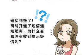 【金融普及】交易提醒短信收不到？点击这里解决！图片