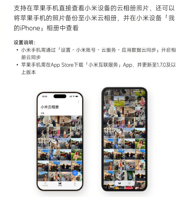 大改版！小米系统今天公布的更新，有点东西