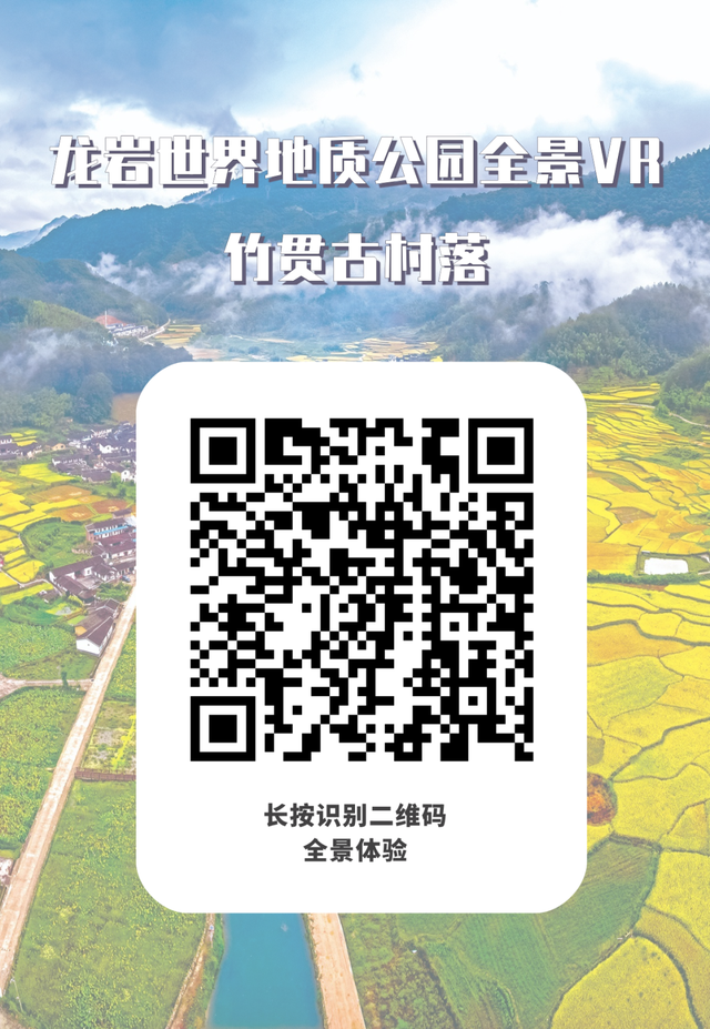震撼！720°云端漫游龙岩世界地质公园