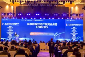 北仲参与第十届中国金融仓储创新发展大会暨酱酒行业资产数字化大会图片