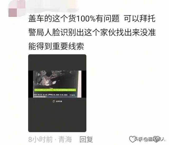 闹大了!广西青海失踪男后续,惊现陌生人遮挡风玻璃,摄像头被遮
