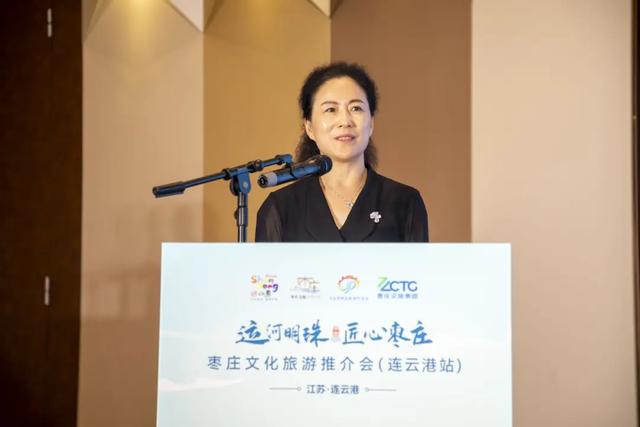 “运河明珠·匠心枣庄”2025枣庄文旅推介活动(连云港站)成功举办