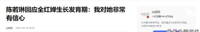 高敏不忍了！出手给全红婵出了口“恶气”，印证了陈若琳的那句话