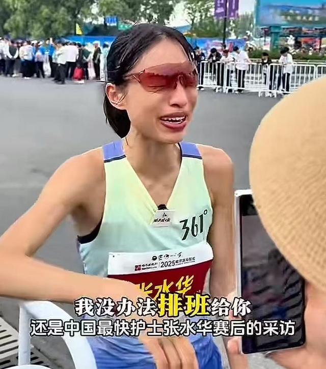 最快护士成光杆司令，靠山没了，马拉松跑不了了，只能老实上班