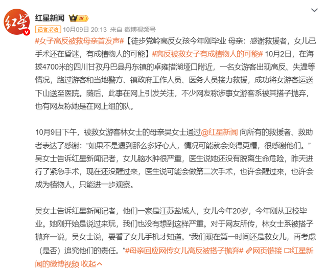 高反女孩仍在昏迷抢救，母亲戴金镯子筹款？这事走向越来越奇怪了
