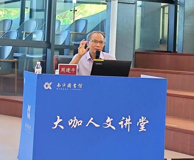 大咖人文讲堂，周建平博士带你解锁羊城千年美景的隐藏故事