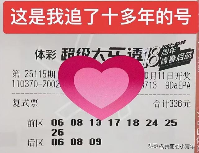 99倍哥和十年守号者：为了一个头奖，他们能有多“肝”？