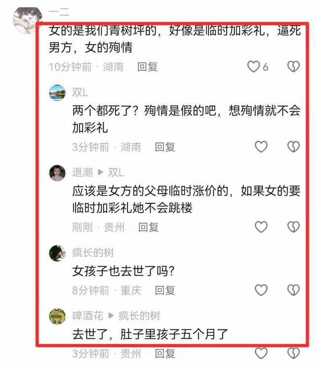 湖南一对新人婚礼前相继去世，堂姐曝原因，有三家早餐店	、开奔驰