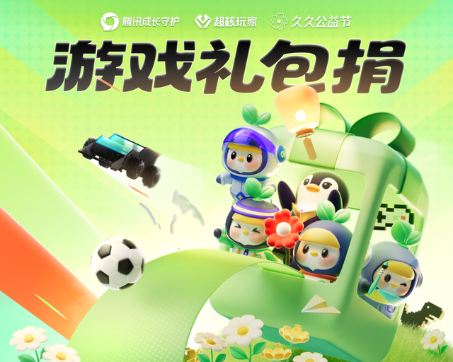 腾讯游戏的日常任务把我做懵了