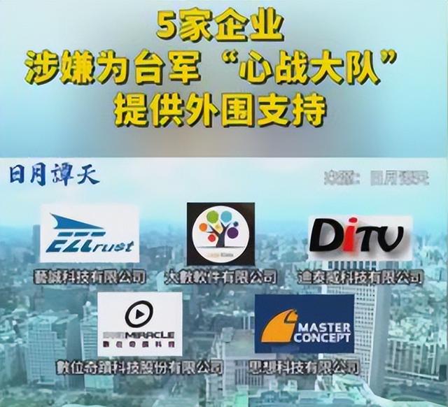 大陆发布悬赏通告，公开锁定“台独”骨干，赖清德已在劫难逃