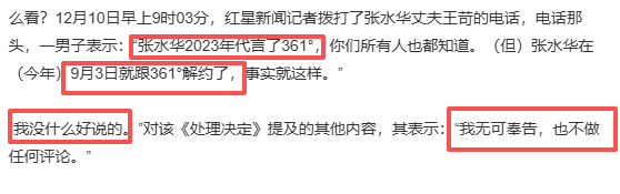 原来我们被骗了！官媒揭最快女护士真实一面，内容披露，家属回应