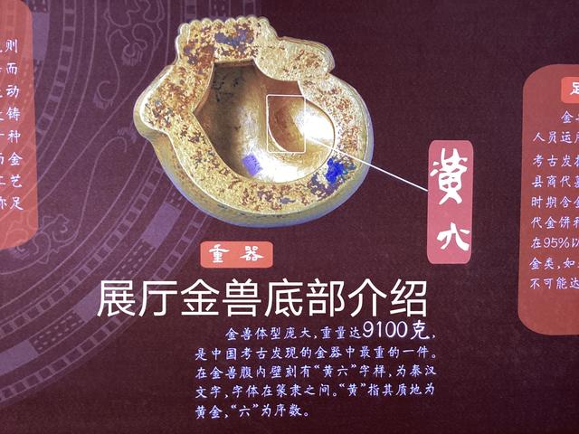 南京博物院镇护之宝金兽