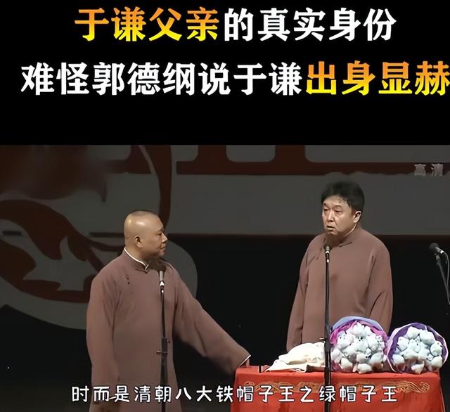 于谦财务暴雷仅2天，内娱被扒底朝天，原来孙越吴京也受了牵连