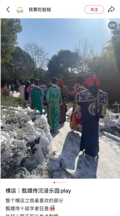 从影视工厂到造梦工场：横店的“入戏”革命