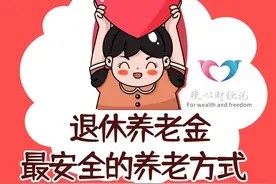 灵活就业：按60%和100%档次缴费20年，每月养老金能差多少钱？图片