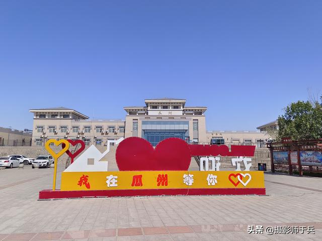 9月13日瓜州:红西路军安西战役纪念馆