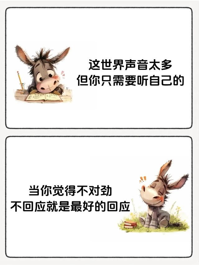 凡事你感觉不对劲，一定不要回应（切记）