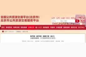 3.6亿！昌平这条道路工程，即将开工建设！图片