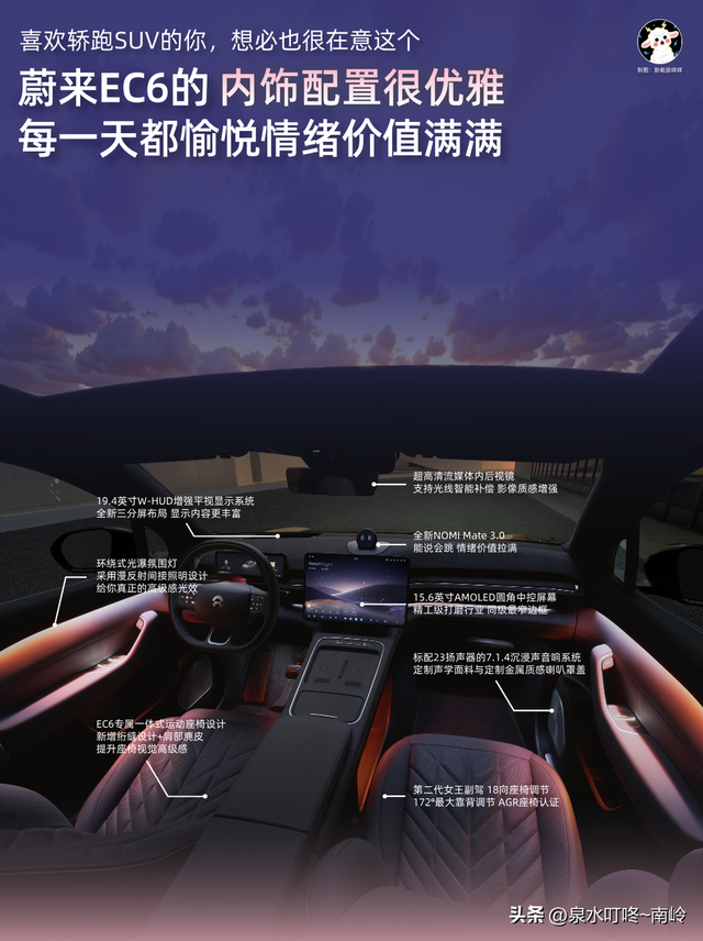 超越BBA体验&溢价 蔚来EC6豪华轿跑SUV 把“值得	”写在每一次出行中