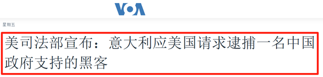 美跨境拘捕中企芯片高管，中方反制直接加倍，美高层气得当场破防