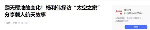 我国首位航天员杨利伟，被授予少将军衔，退休后能享受什么待遇？
