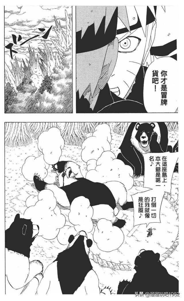 【火影忍者】漫画赏析—卷之493.黑暗鸣人