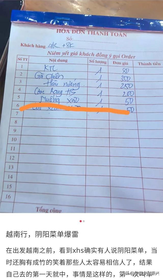 中国妹子出国度蜜月，却遭遇大无语事件！后续更气人……