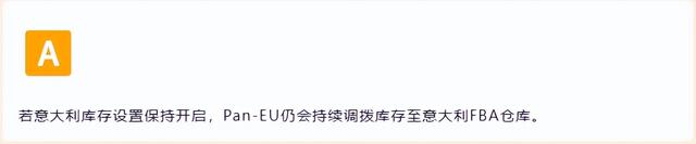 亚马逊Pan-EU卖家如何应对意大利保证金新政？权威解读来了！