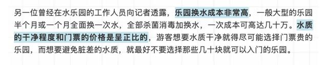 “去趟水上乐园,中招妇科病”:水上乐园的水有多脏?