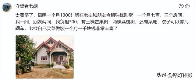 为什么说“租房旅居”是最划算的旅行方式？