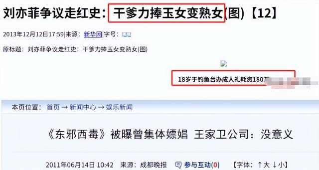 陪玩陪睡只是冰山一角，认干爹，舔手指，拜高踩低，实在荒唐！