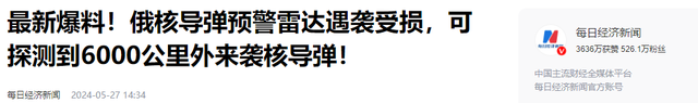 中美俄雷达差距断崖：美预警5550公里，俄6000公里，中国令人意外