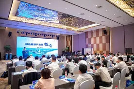 逐绿向新打造千亿级产业集群！湖州绿色能源产业链合作推介会举行图片