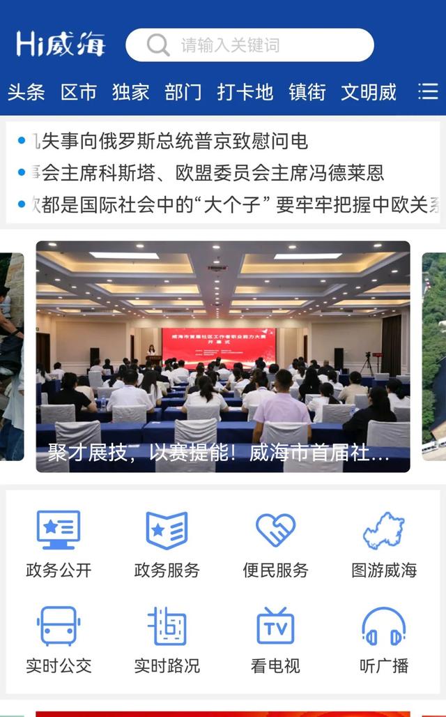 夜威海·味觉醒！跟着「图游威海」，做夜市最会吃的仔！