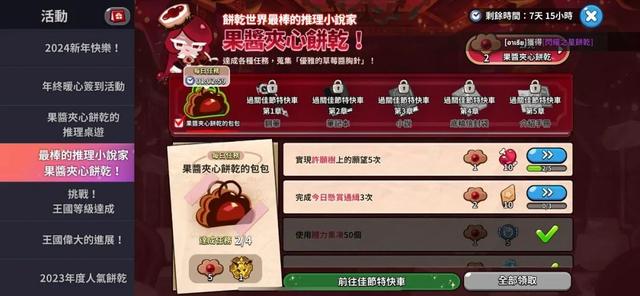 《冲呀！饼干人：王国》游戏系统拆解