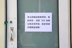 公厕关门 附近居民商户如厕难......图片