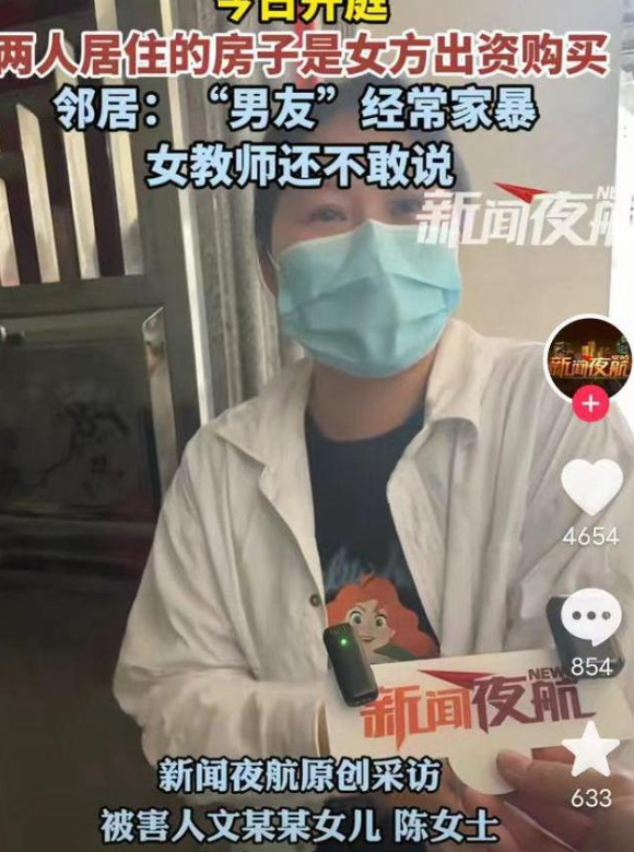 60岁大爷因教师女友拒绝“野战”，用斧头杀害对方，判死刑后上诉