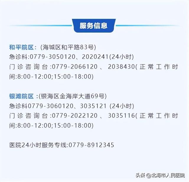 北海首个人工授精宝宝诞生！