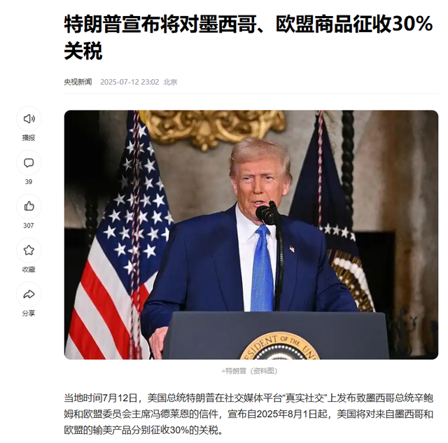 美欧关税战正式开打！特朗普先出招，他断定：欧盟绝不敢倒向中国