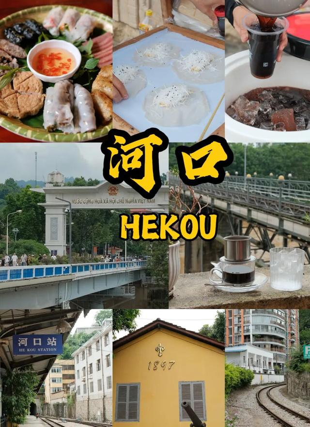 大理⇋河口⇋河内 奔赴一场奇妙之旅