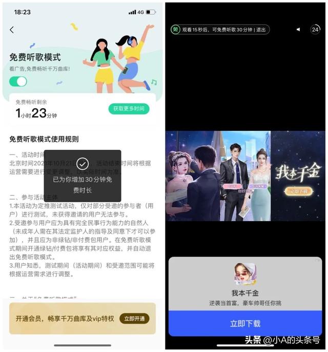 主流视频网站VIP内容可免费看！平台不想赚钱了？